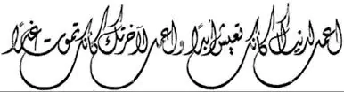 Diwani Script