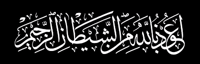 Thuluth Script