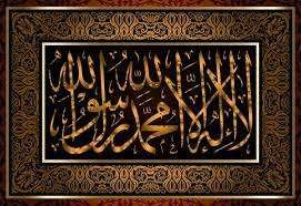 Timeless Appeal of Islamic Calligraphy